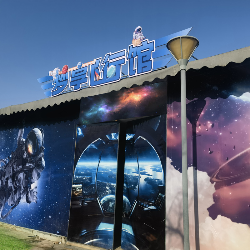 梦享飞行馆介绍