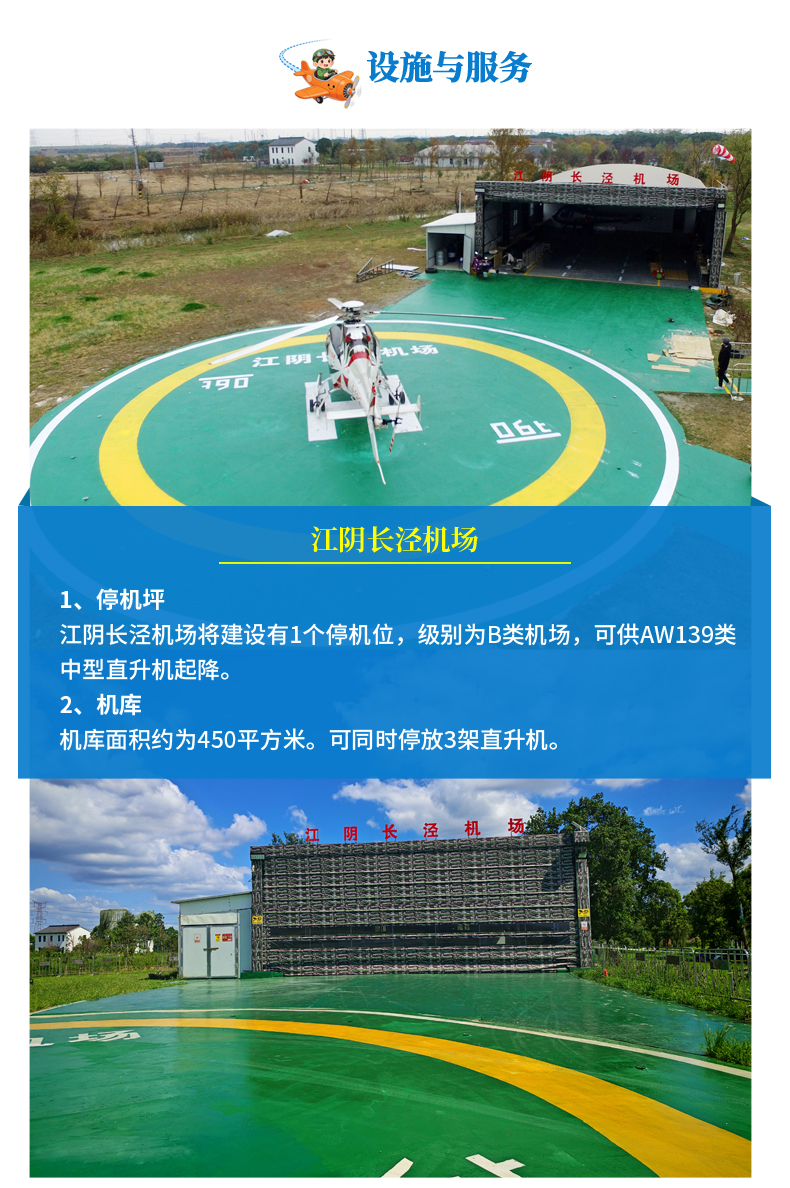 梦享飞行乐园详情页最新2026年2_04.jpg